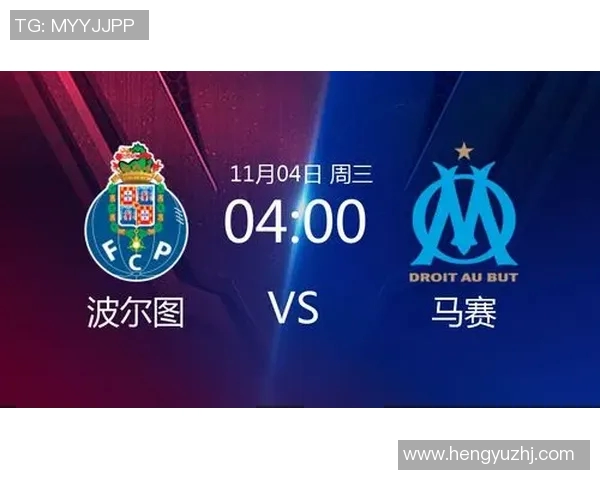 波尔图与马赛精彩对决全场录像回放及精彩瞬间分析