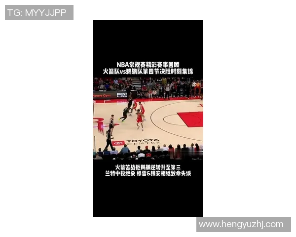火箭队与鹈鹕队在北京展开激烈对决精彩瞬间回顾与赛后分析