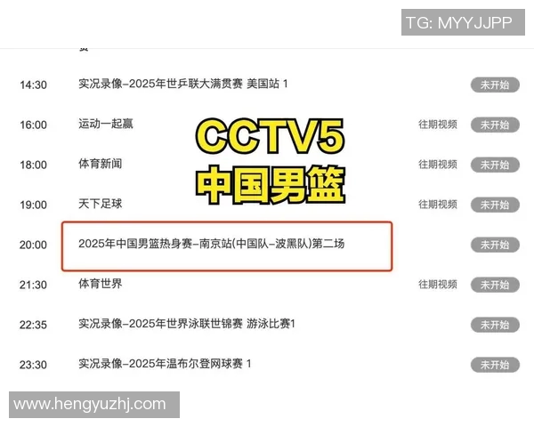 中国男篮对阵乌克兰精彩直播全程回顾与赛后分析