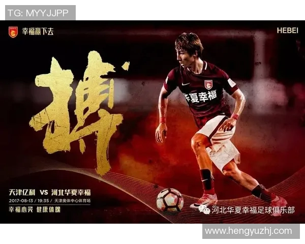 华夏幸福与青岛队对决前瞻分析及赛果预测解析